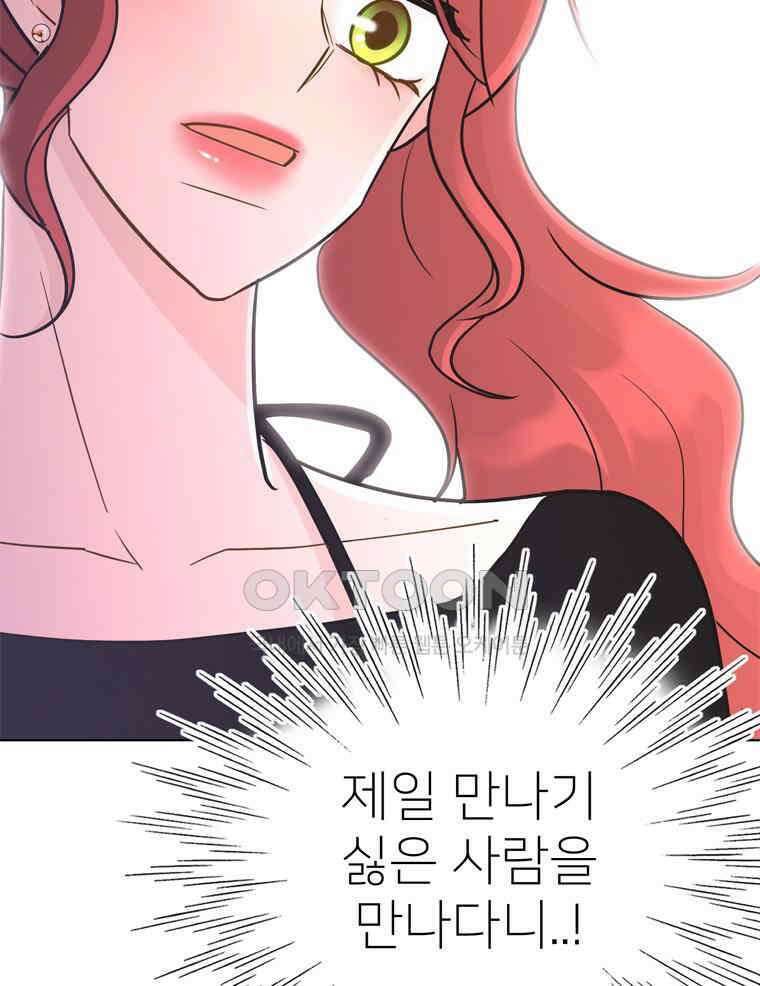 깨는 연애 11화 12