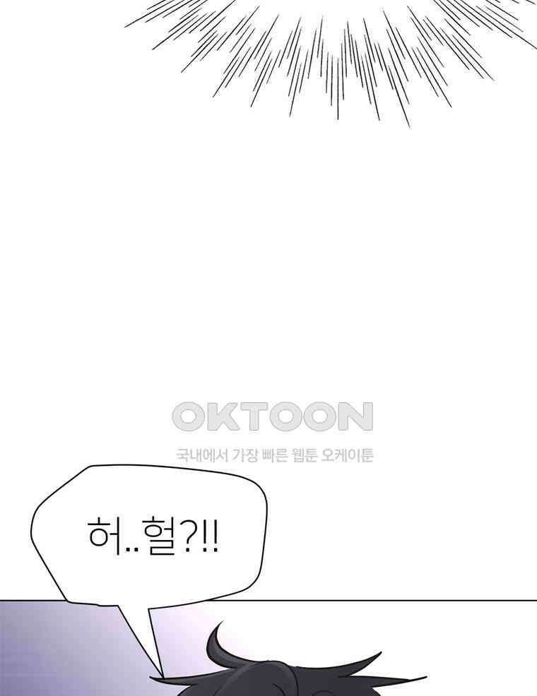 깨는 연애 11화 13