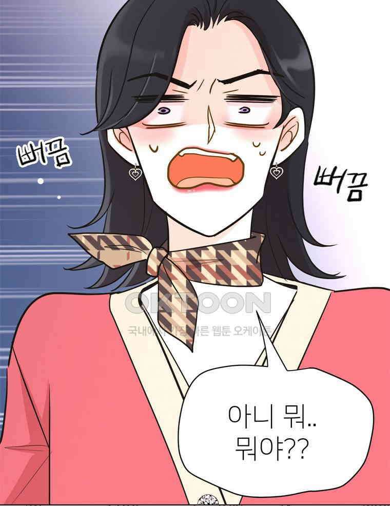 깨는 연애 11화 14