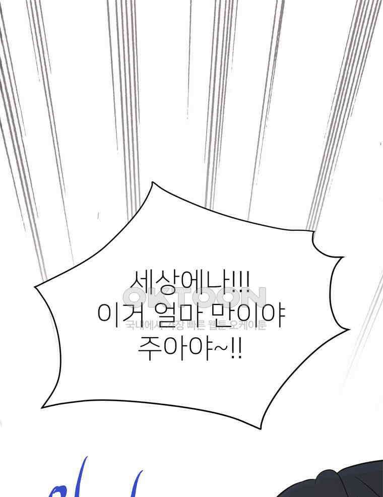 깨는 연애 11화 15
