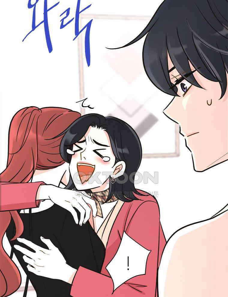 깨는 연애 11화 16