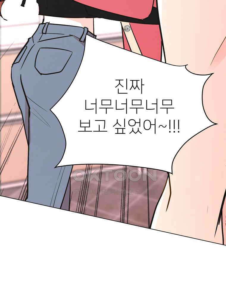 깨는 연애 11화 17