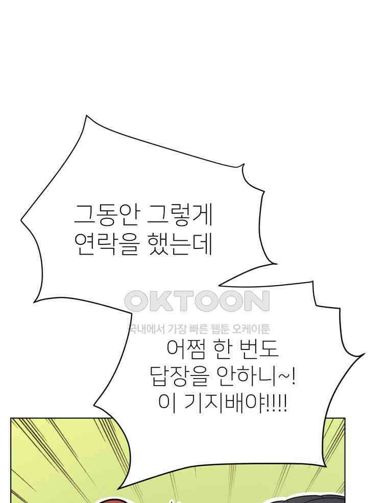 깨는 연애 11화 18