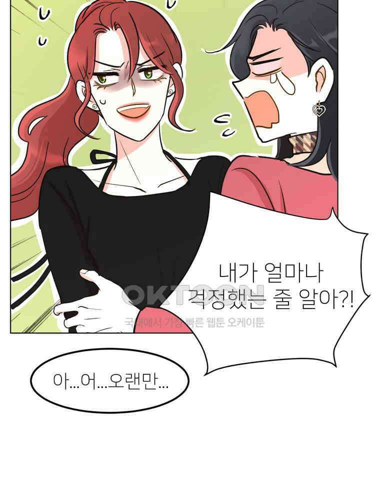 깨는 연애 11화 19