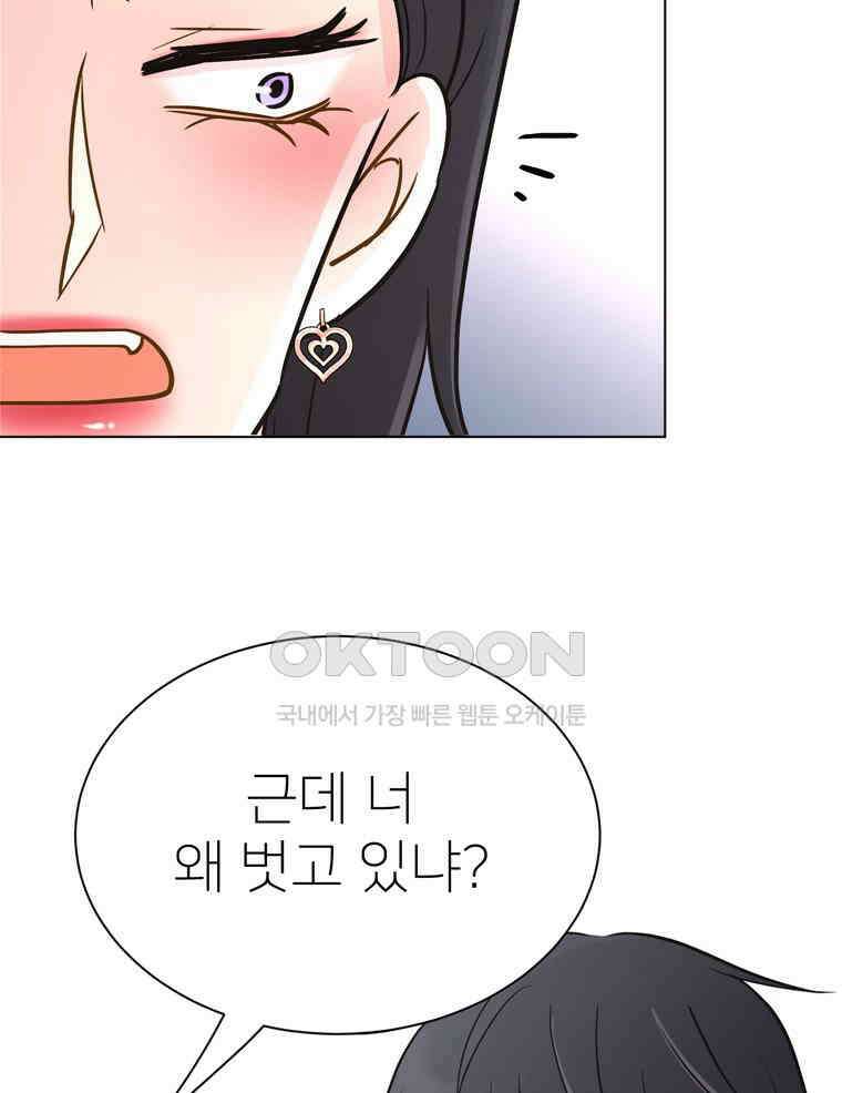 깨는 연애 11화 22