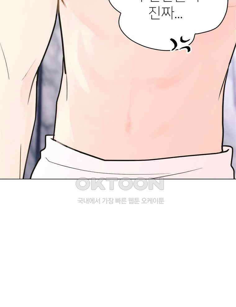 깨는 연애 11화 24