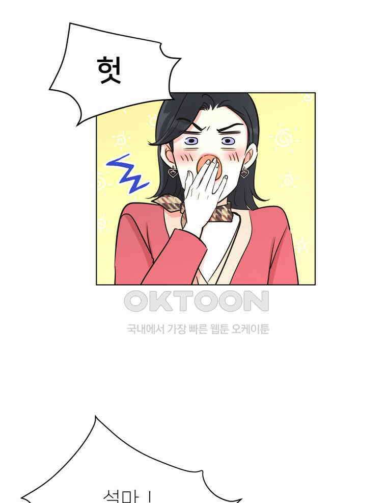 깨는 연애 11화 25