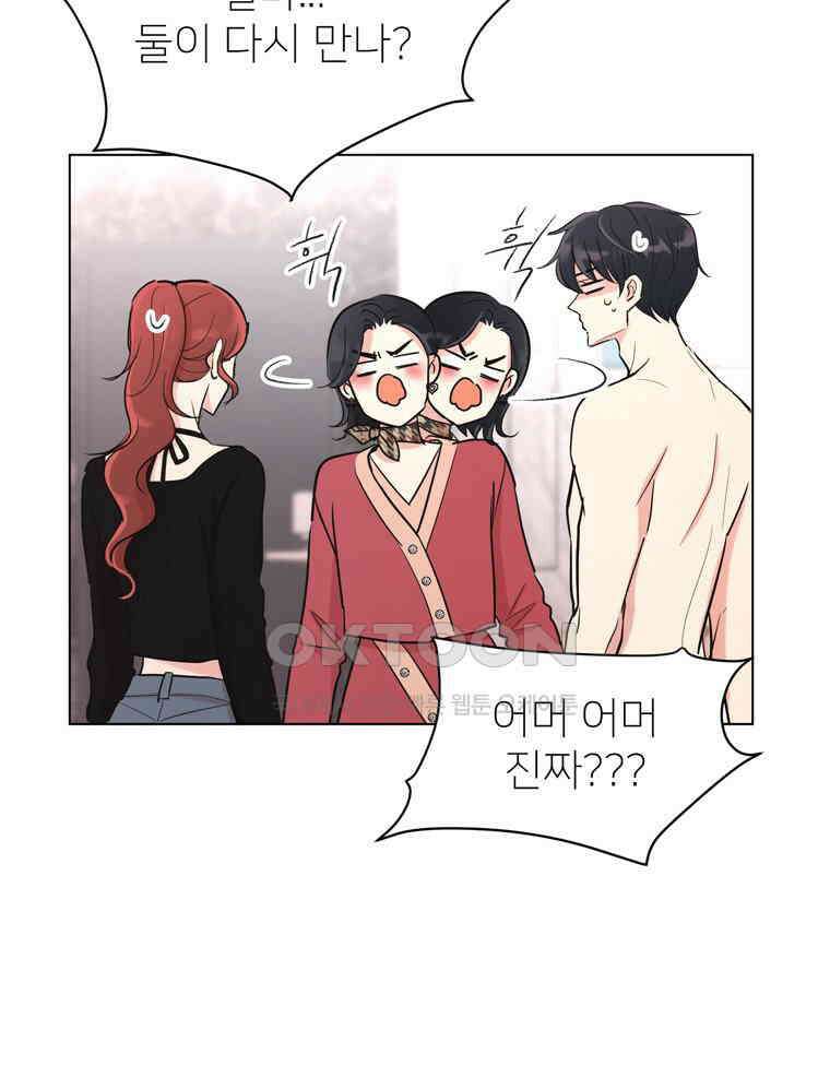 깨는 연애 11화 26
