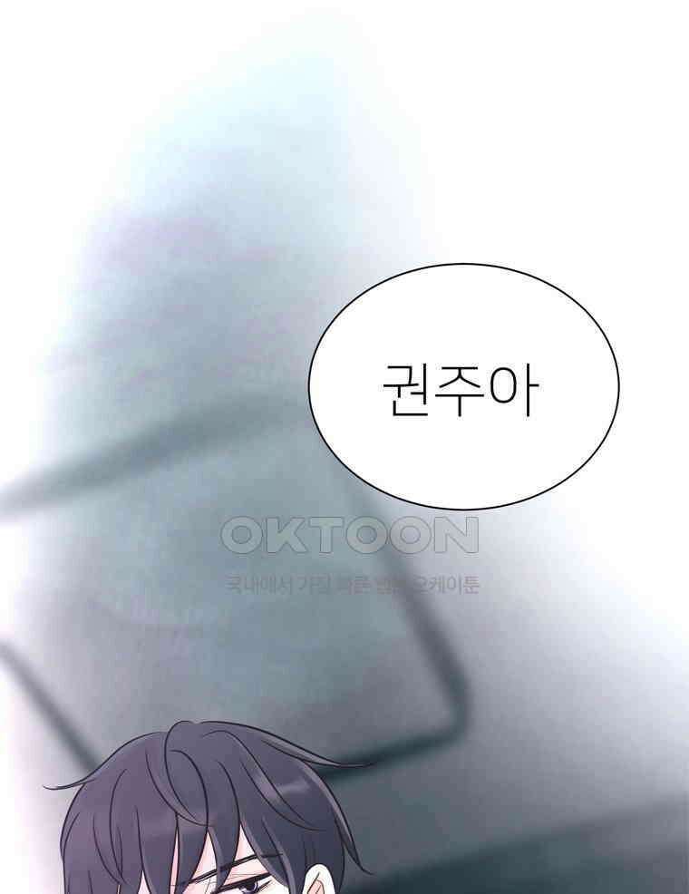깨는 연애 11화 28