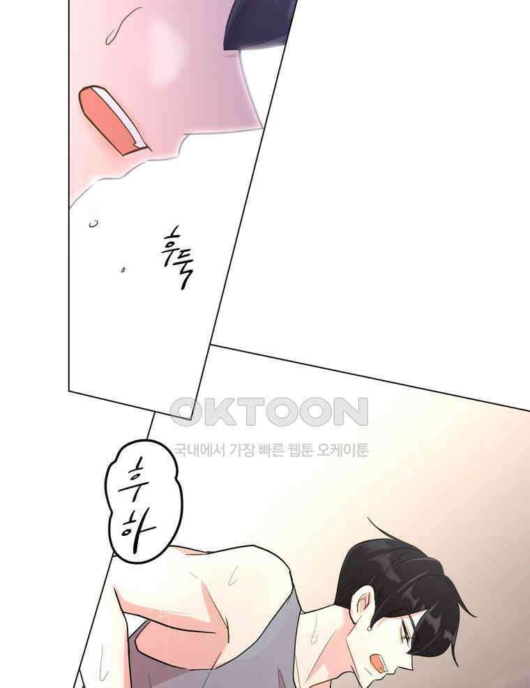 깨는 연애 15화 3