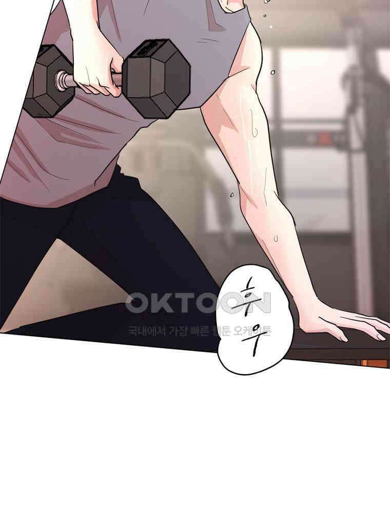 깨는 연애 15화 4