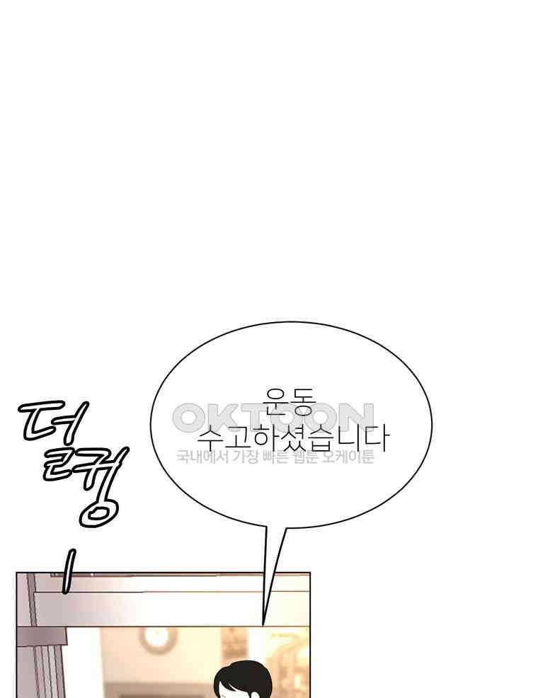 깨는 연애 15화 6