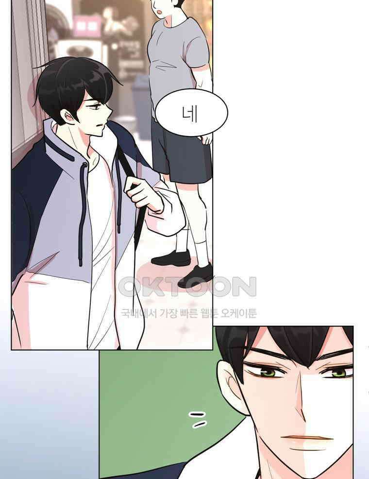깨는 연애 15화 7