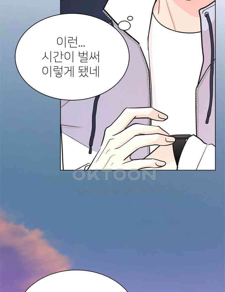 깨는 연애 15화 8