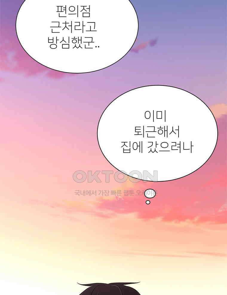 깨는 연애 15화 9