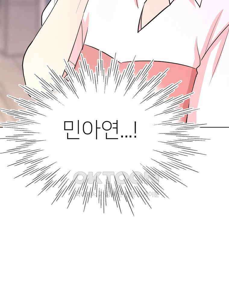 깨는 연애 15화 15