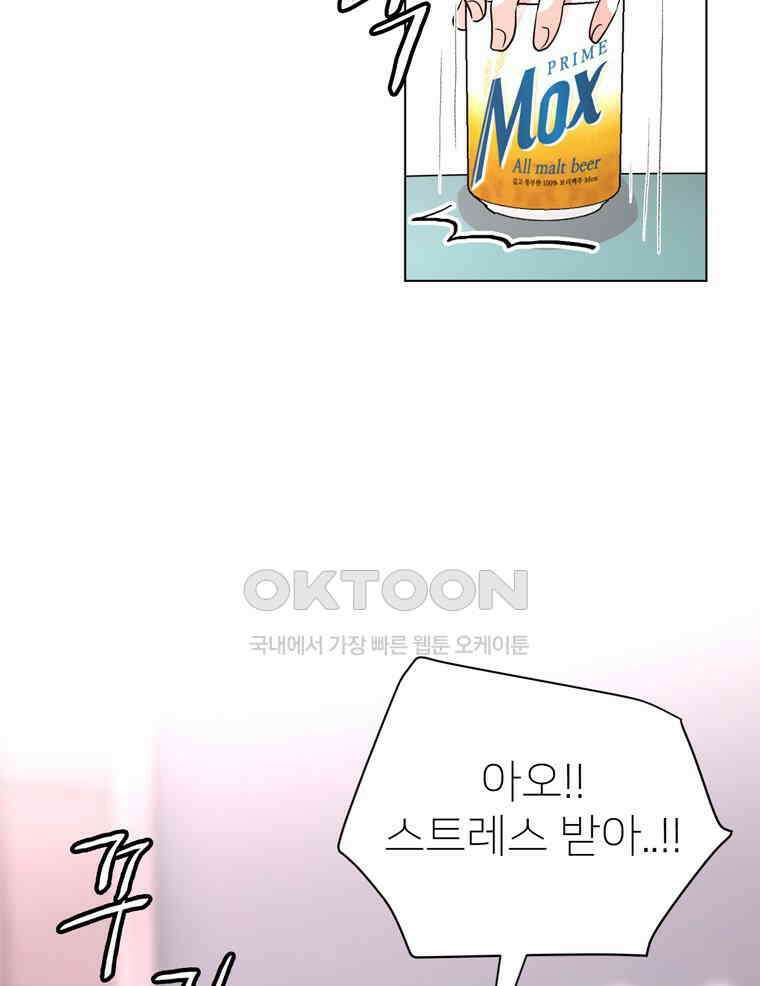 깨는 연애 15화 19