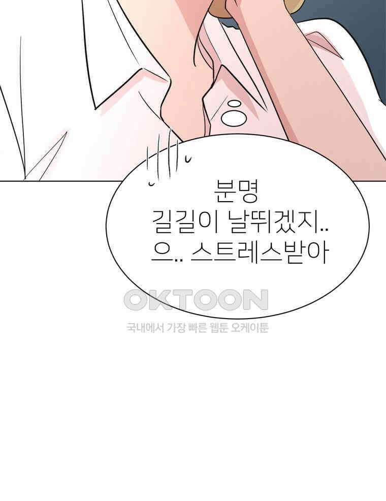 깨는 연애 15화 26