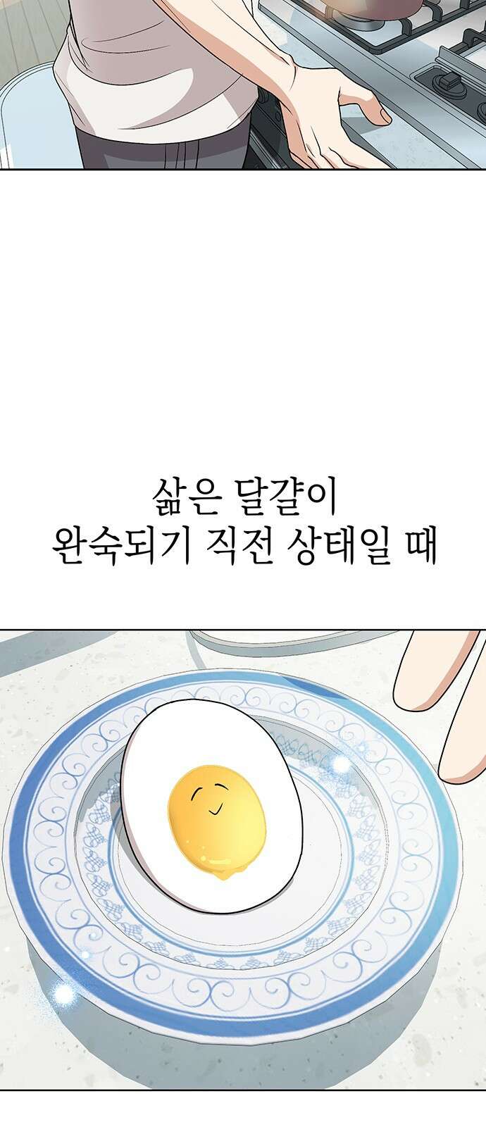 연애 생각은 없지만 17화 좋아하는 순간 2