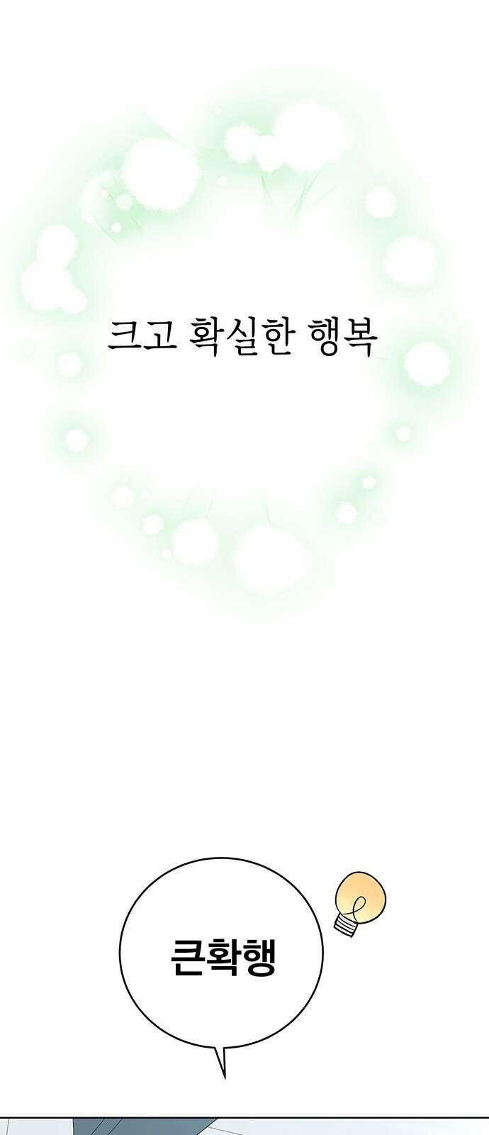 연애 생각은 없지만 17화 좋아하는 순간 6