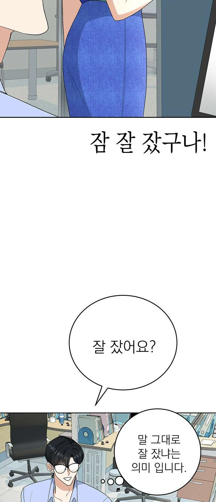연애 생각은 없지만 17화 좋아하는 순간 10