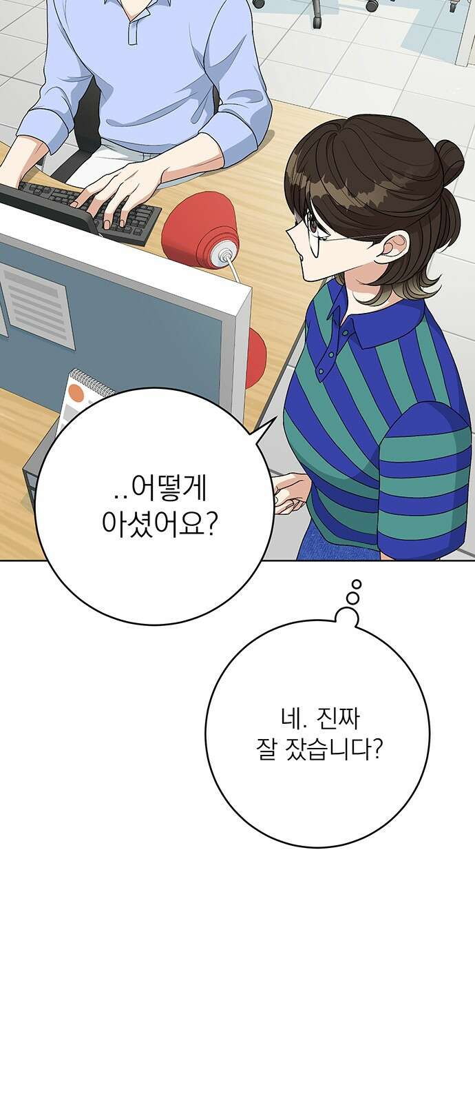 연애 생각은 없지만 17화 좋아하는 순간 11