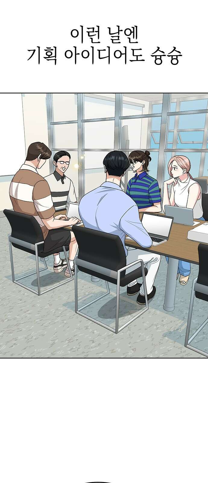 연애 생각은 없지만 17화 좋아하는 순간 12