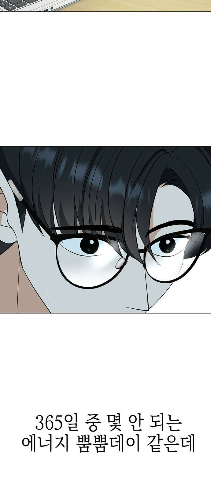 연애 생각은 없지만 17화 좋아하는 순간 14