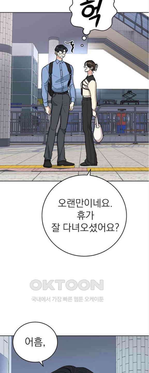 연애 생각은 없지만 21화 박동이 복귀 6