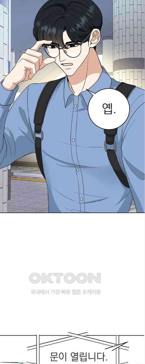 연애 생각은 없지만 21화 박동이 복귀 7