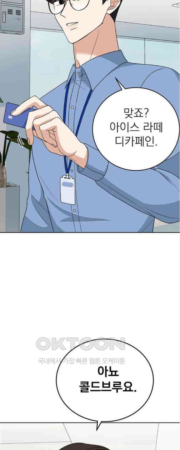 연애 생각은 없지만 21화 박동이 복귀 11