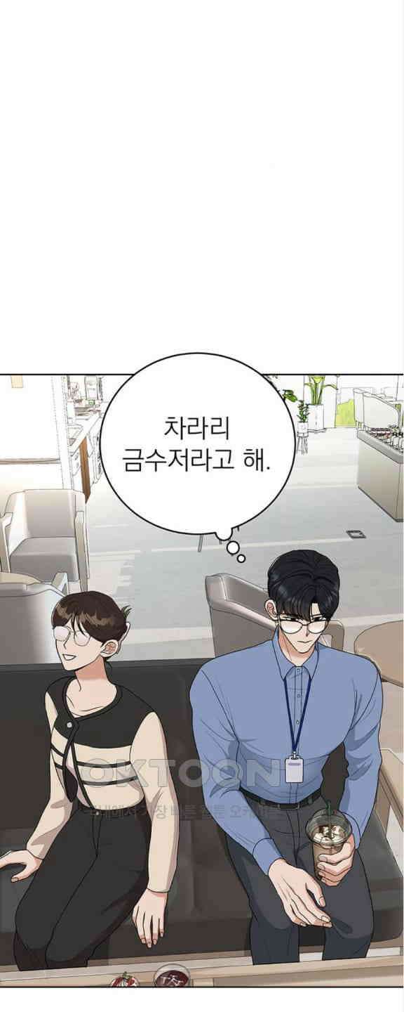 연애 생각은 없지만 21화 박동이 복귀 29