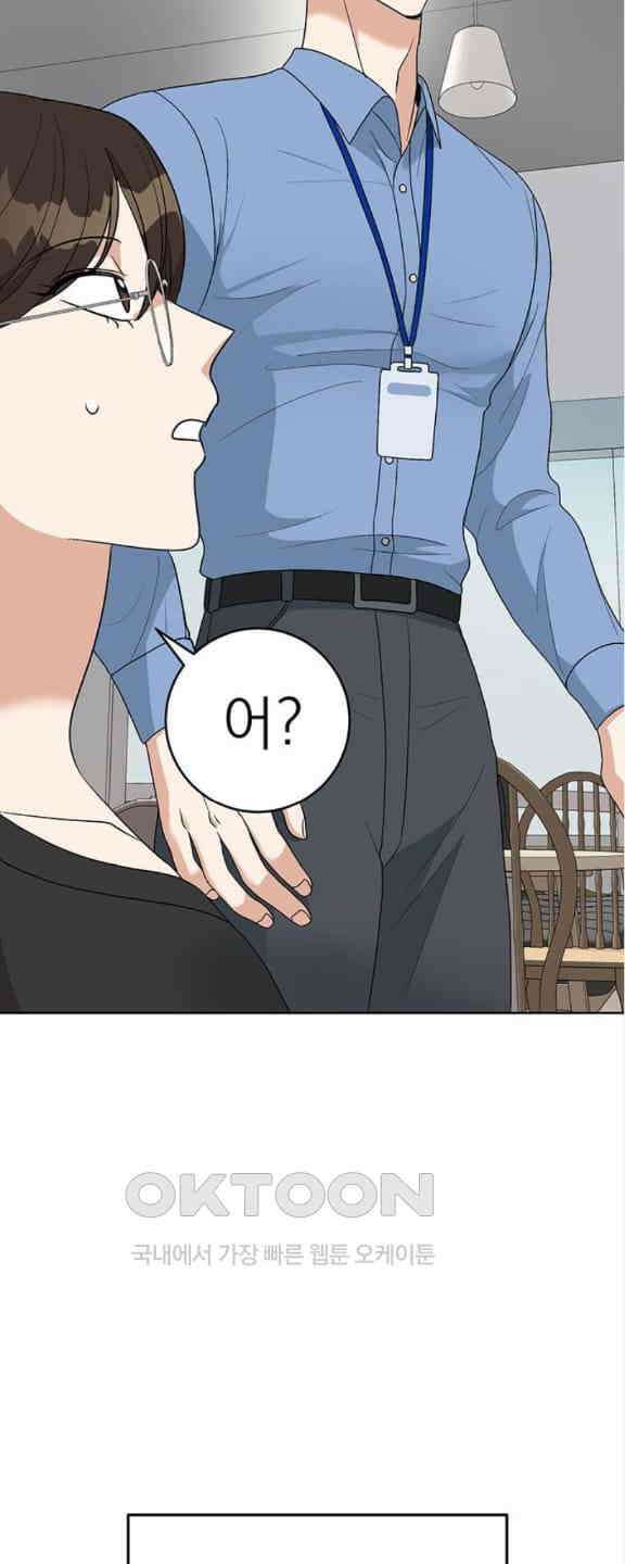 연애 생각은 없지만 21화 박동이 복귀 35