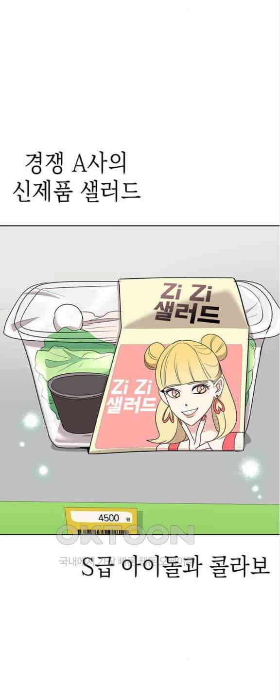 연애 생각은 없지만 21화 박동이 복귀 40