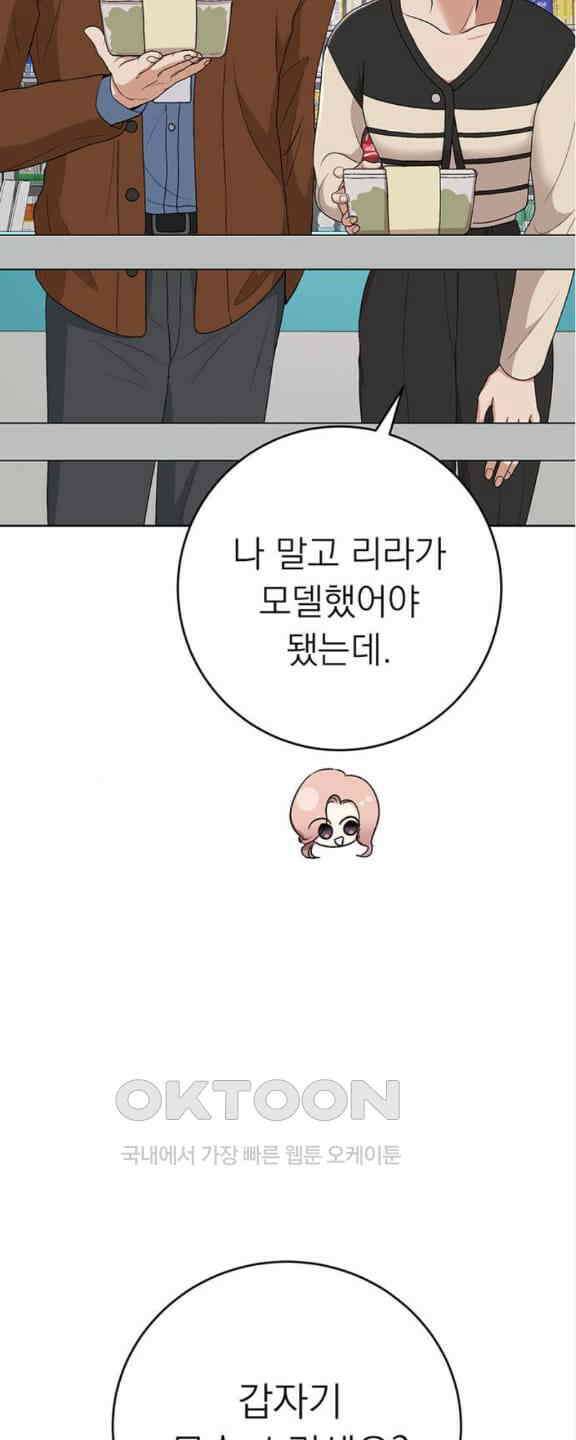 연애 생각은 없지만 21화 박동이 복귀 44