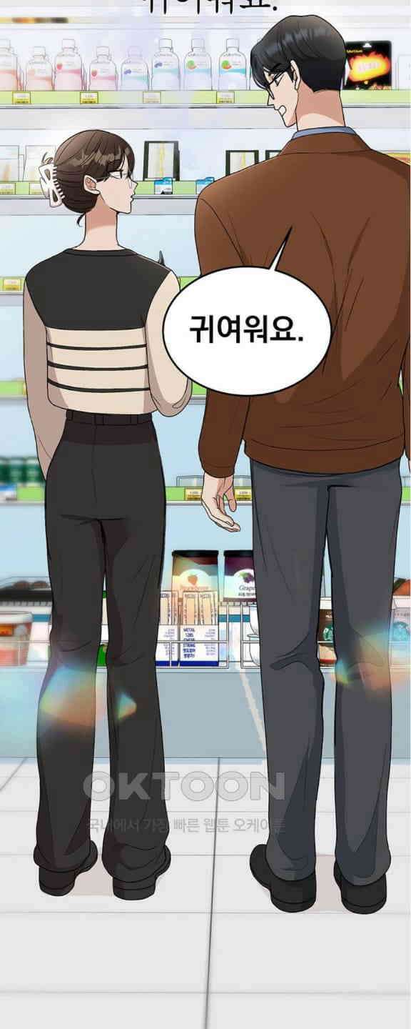 연애 생각은 없지만 21화 박동이 복귀 50