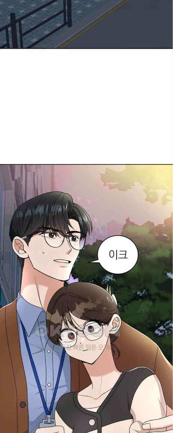 연애 생각은 없지만 21화 박동이 복귀 56