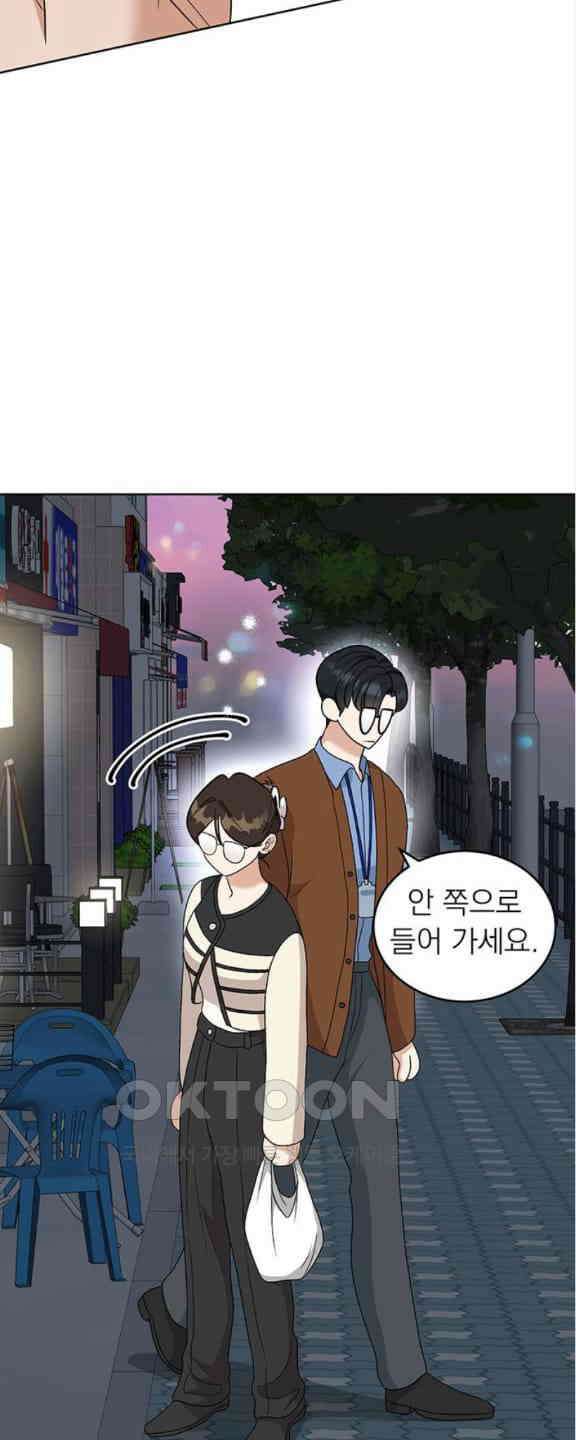 연애 생각은 없지만 21화 박동이 복귀 58