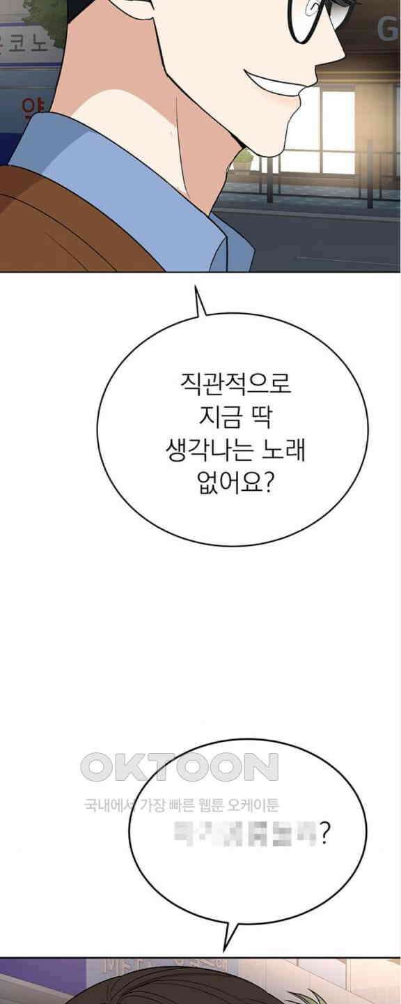 연애 생각은 없지만 21화 박동이 복귀 62