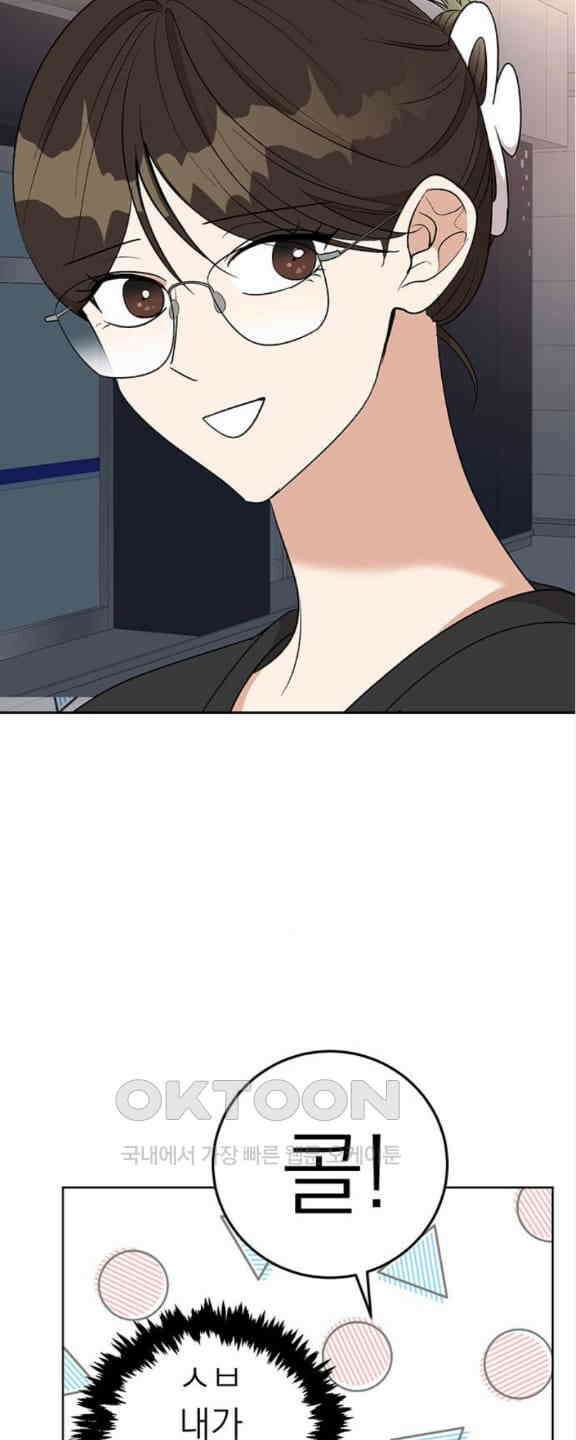 연애 생각은 없지만 21화 박동이 복귀 63