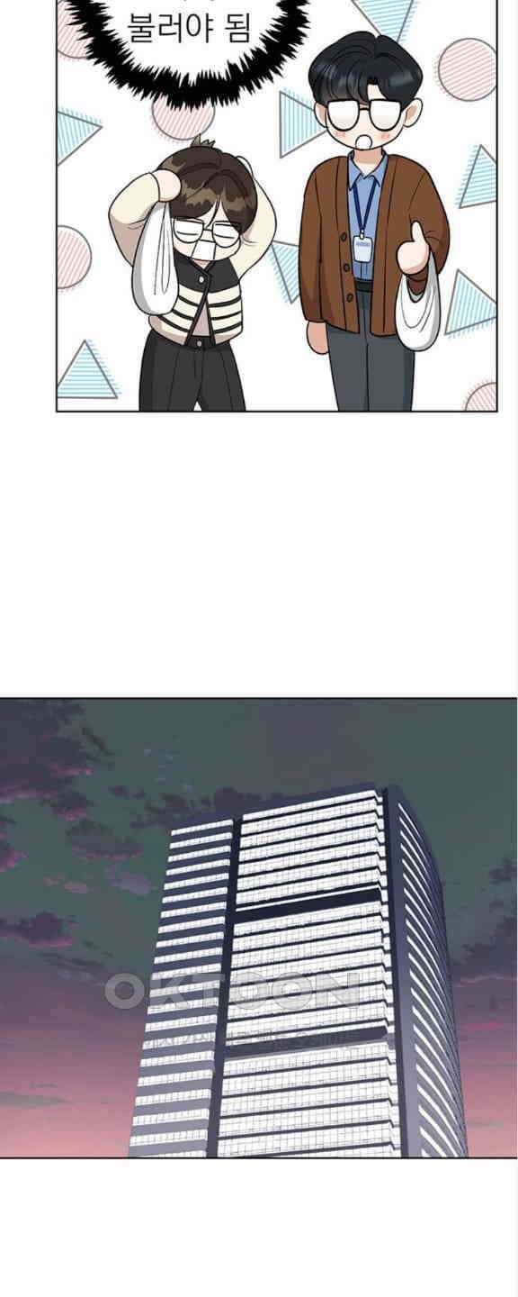 연애 생각은 없지만 21화 박동이 복귀 64