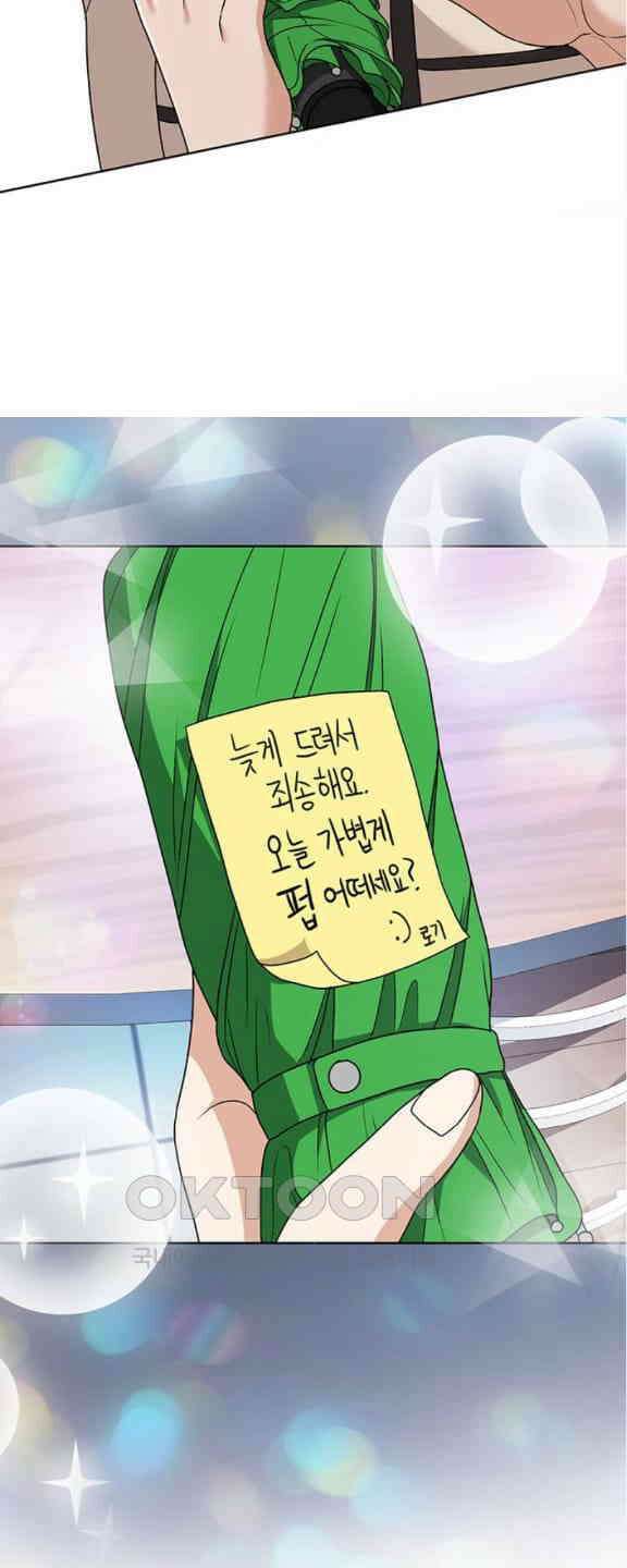 연애 생각은 없지만 21화 박동이 복귀 74