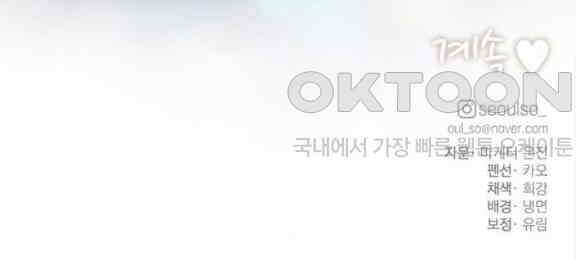 연애 생각은 없지만 21화 박동이 복귀 75