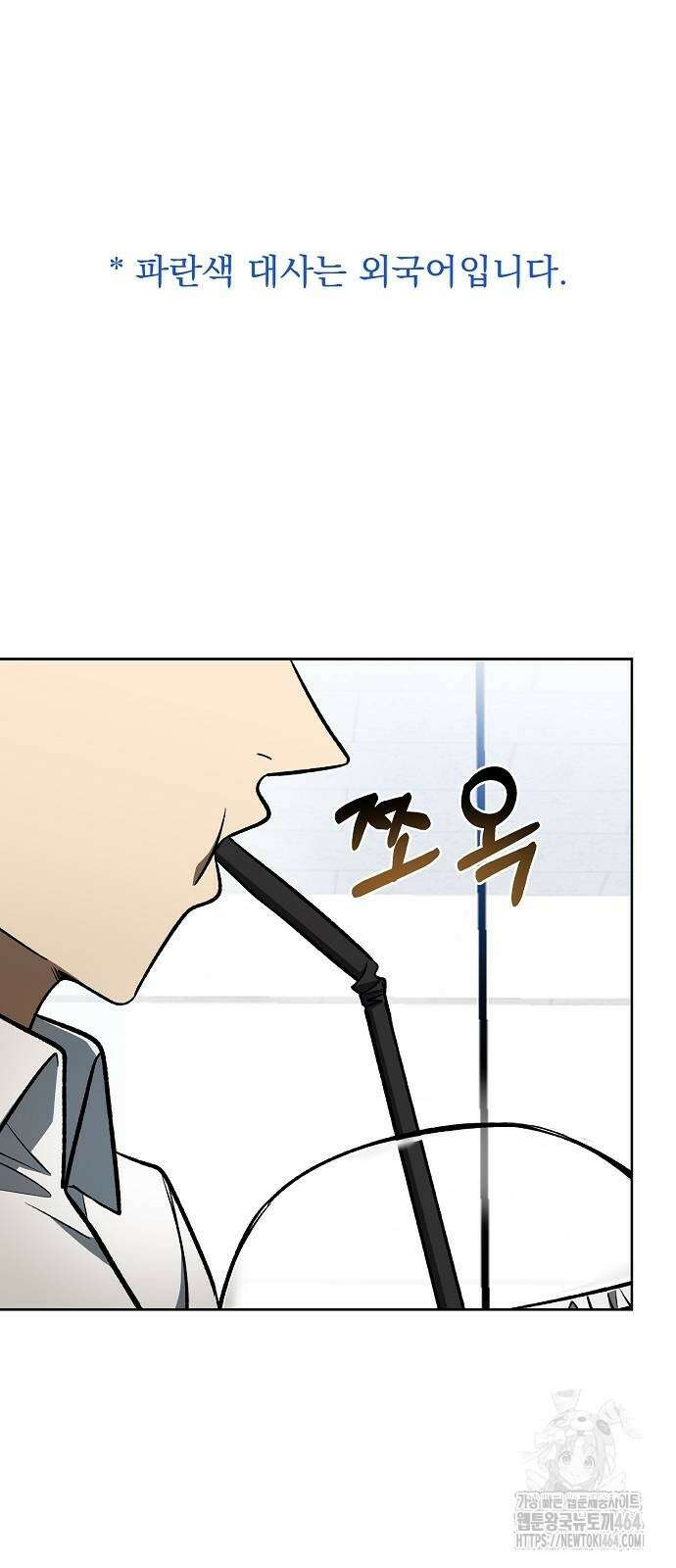 옥타곤의 제왕 139화 2