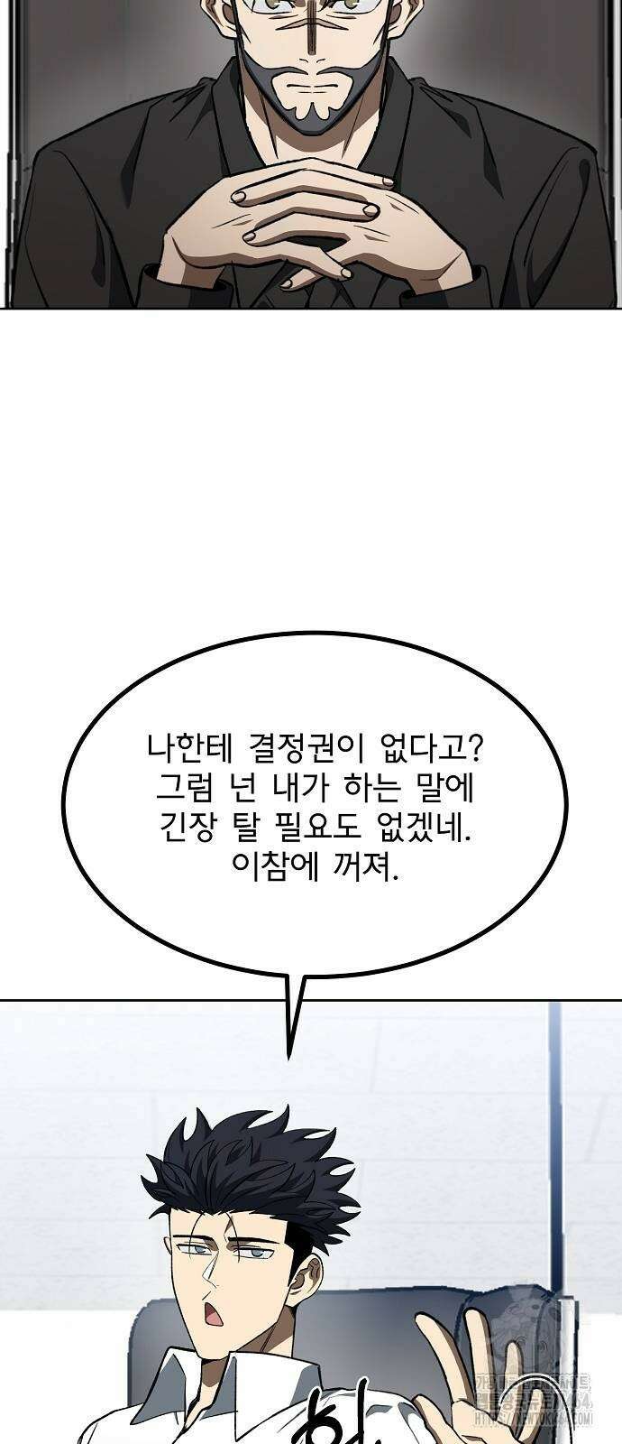 옥타곤의 제왕 139화 11