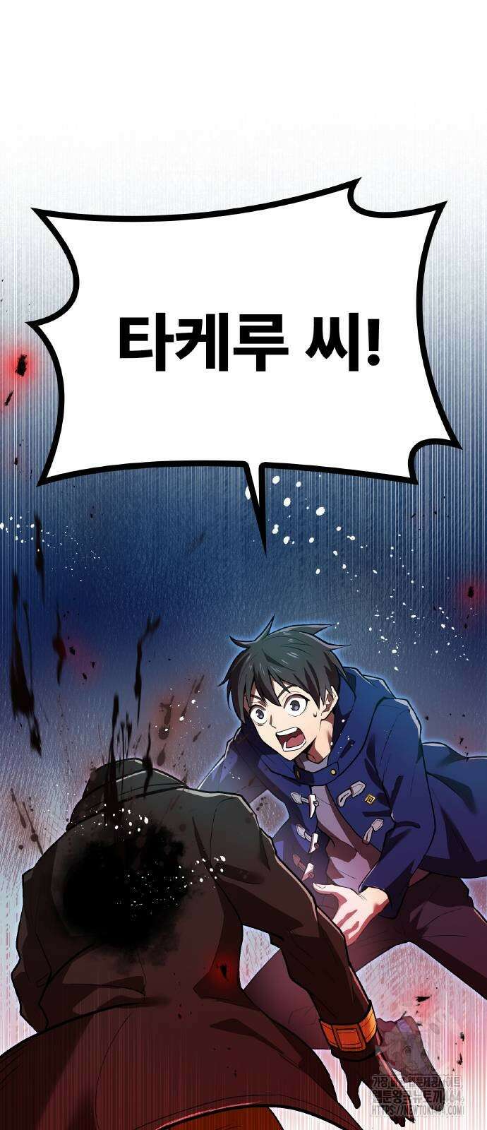 나만 최강 초월자 22화 2