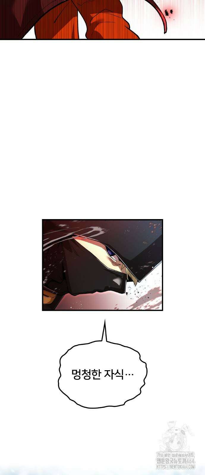 나만 최강 초월자 22화 3