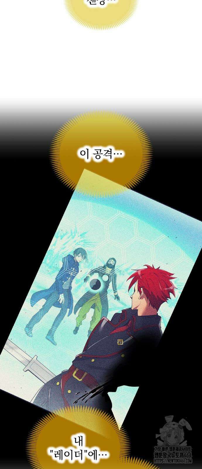 나만 최강 초월자 22화 7