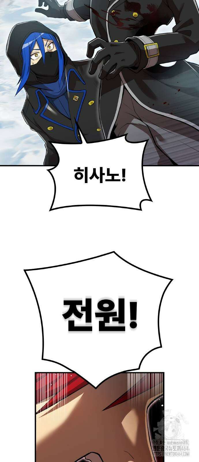 나만 최강 초월자 22화 15