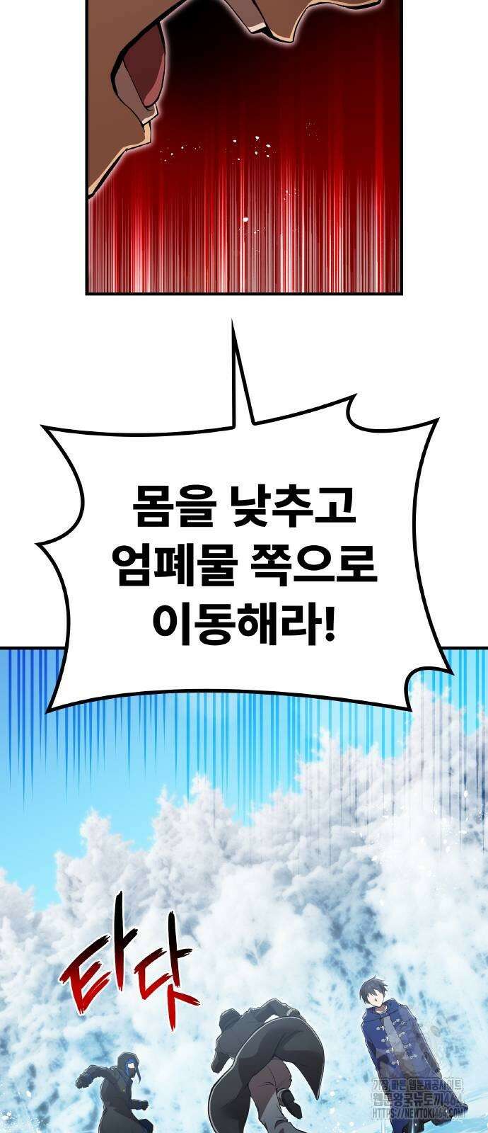 나만 최강 초월자 22화 16